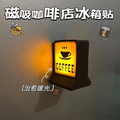 Luminous Magnetic Refrigerator Sticker for Home Decor