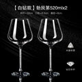 Crystal Red Wine Glass Set for Parties - 2pcs