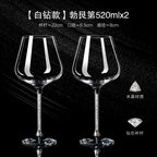 Crystal Red Wine Glass Set for Parties - 2pcs